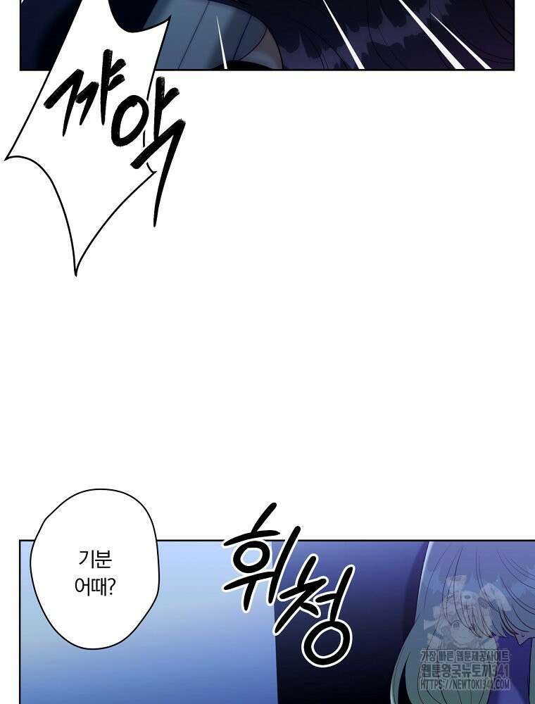 순진한 바람 35화 78