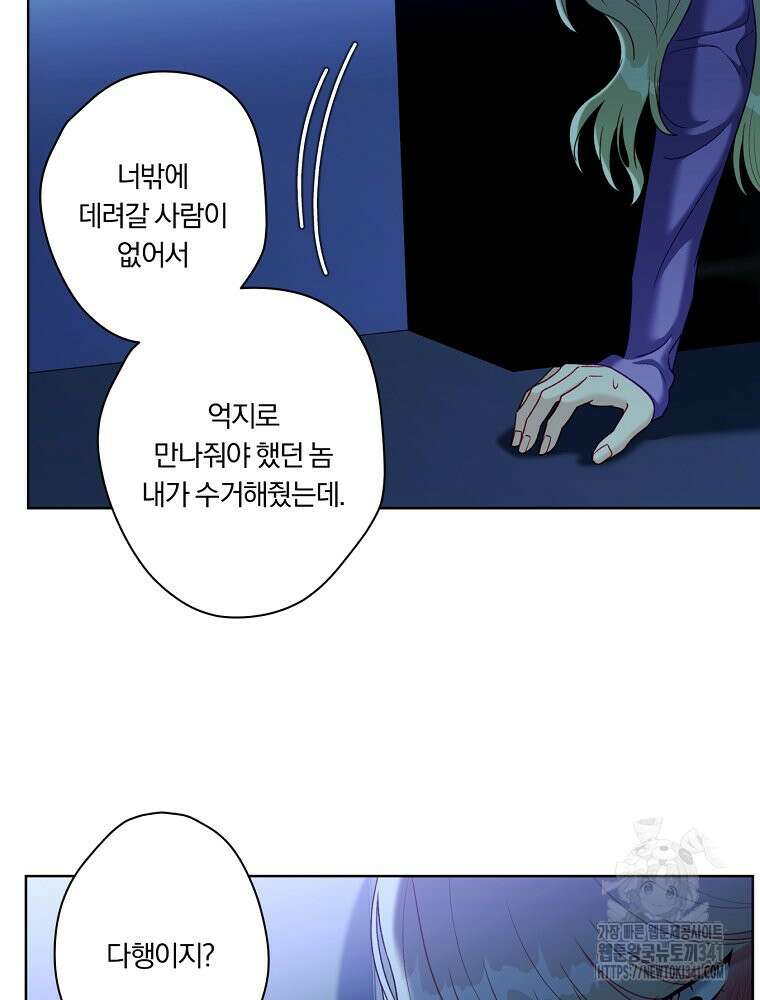 순진한 바람 35화 79