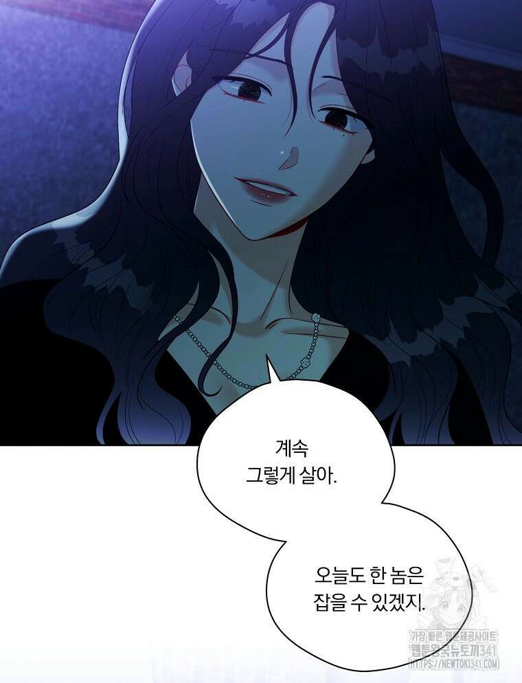 순진한 바람 35화 85