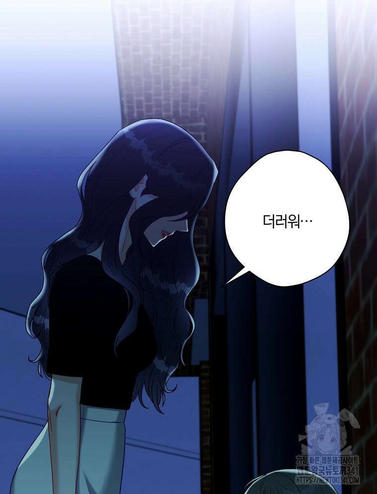 순진한 바람 35화 86