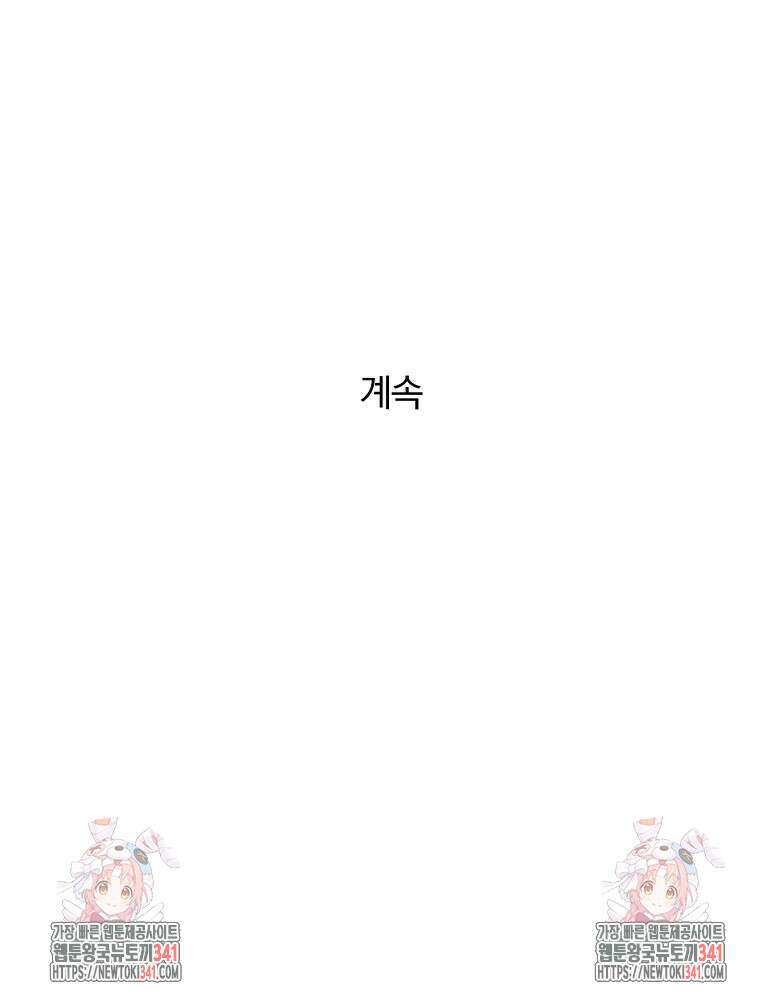 순진한 바람 35화 88