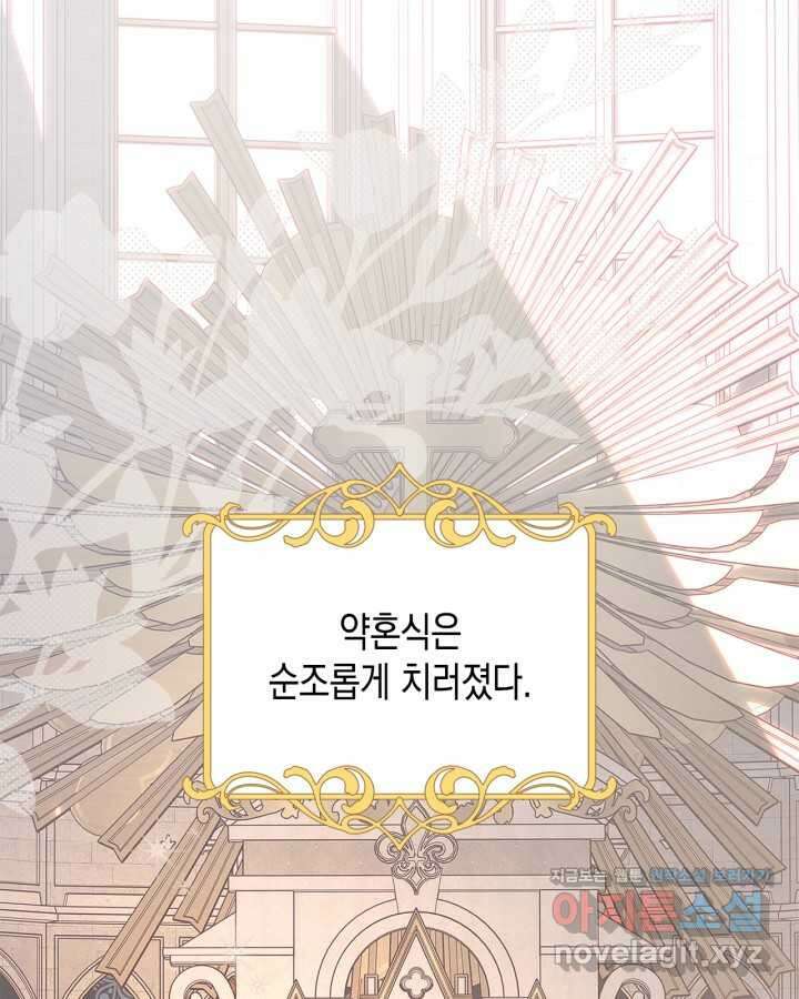그 동화의 끝은 막장 드라마 58화 1