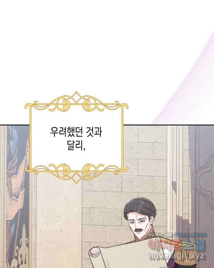 그 동화의 끝은 막장 드라마 58화 3
