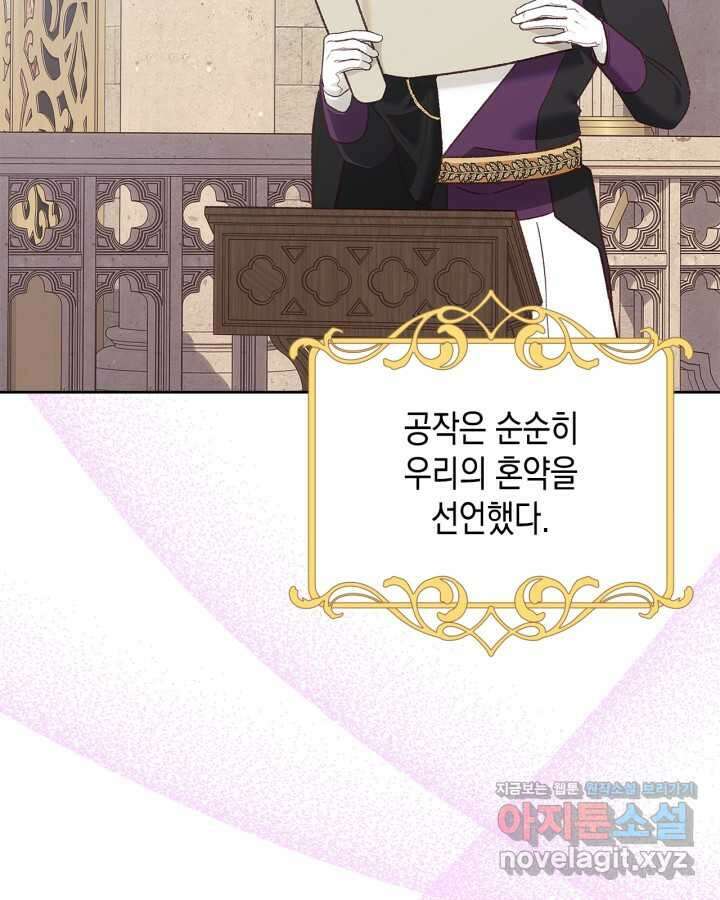 그 동화의 끝은 막장 드라마 58화 4