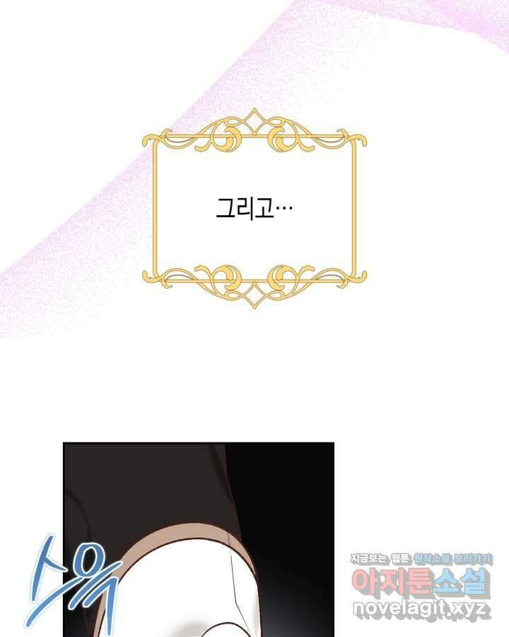 그 동화의 끝은 막장 드라마 58화 5