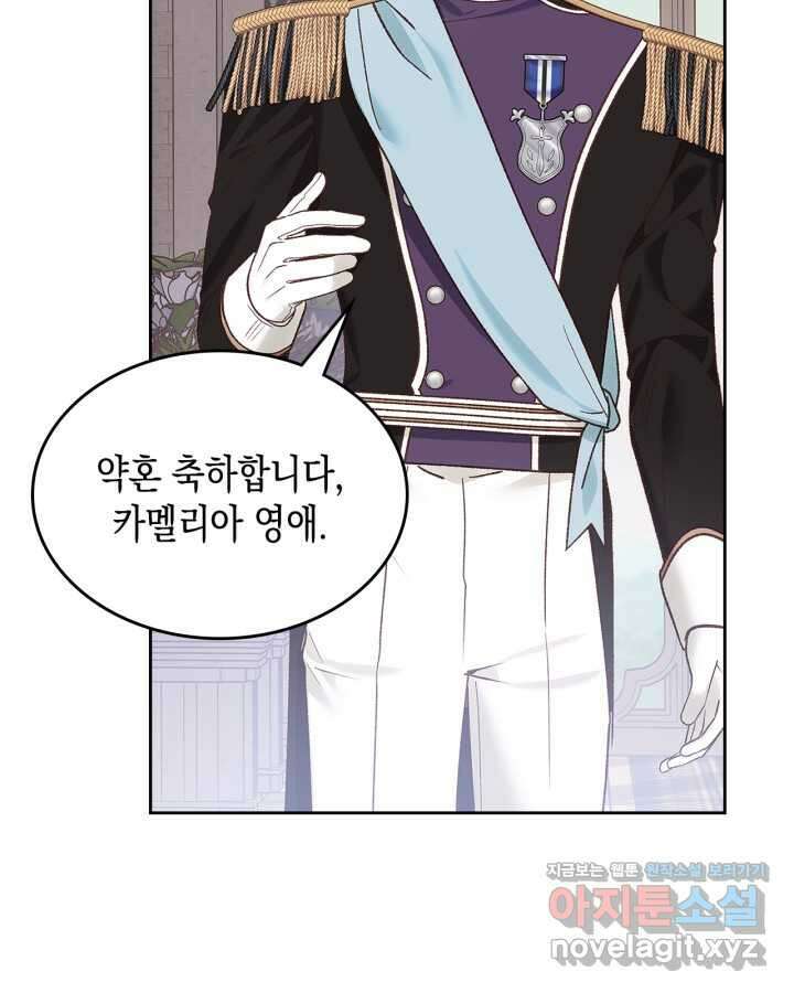 그 동화의 끝은 막장 드라마 58화 7