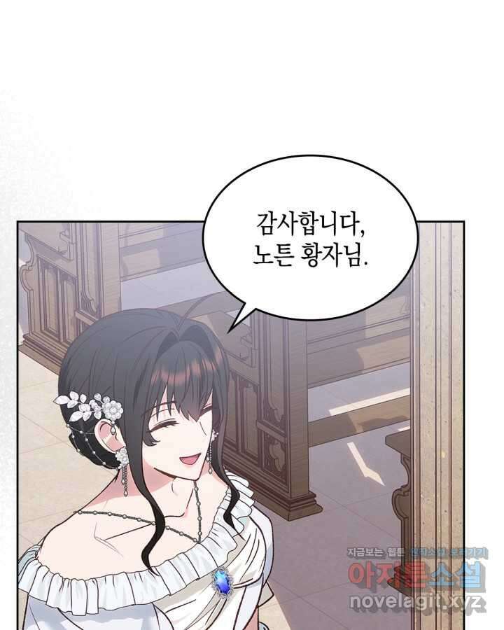 그 동화의 끝은 막장 드라마 58화 8