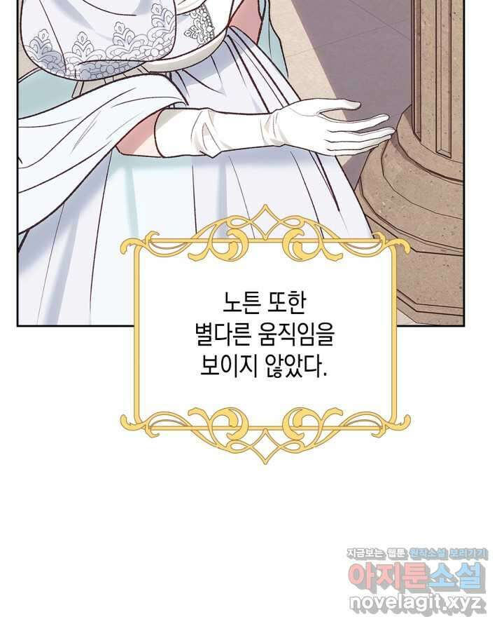 그 동화의 끝은 막장 드라마 58화 9