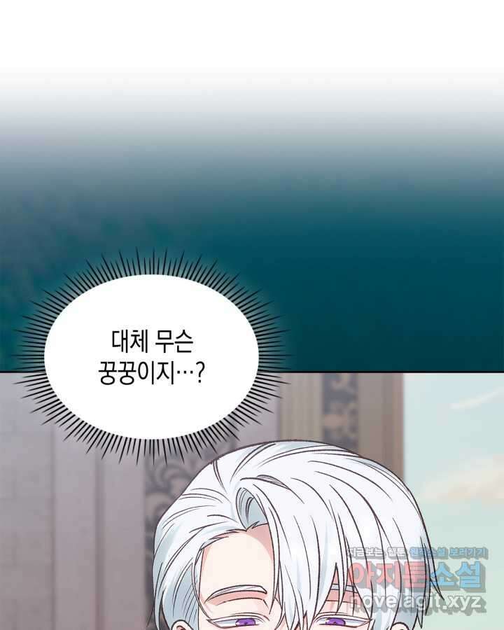 그 동화의 끝은 막장 드라마 58화 10