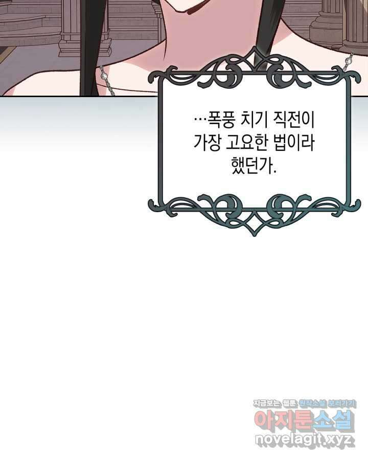 그 동화의 끝은 막장 드라마 58화 14