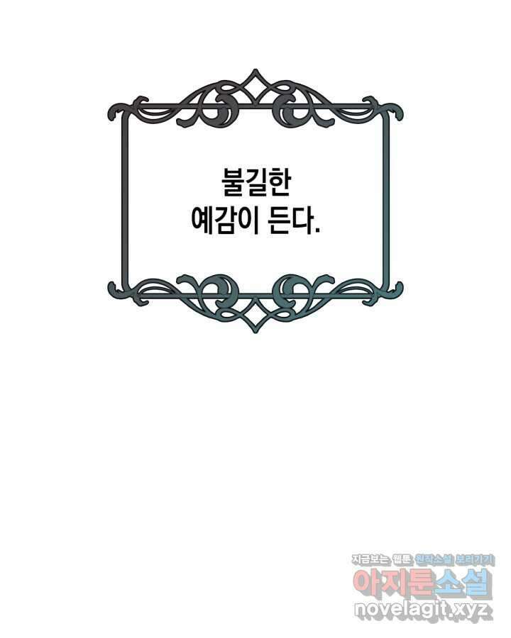그 동화의 끝은 막장 드라마 58화 15