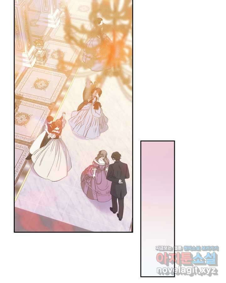 그 동화의 끝은 막장 드라마 58화 18