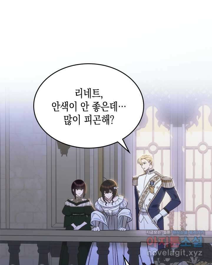 그 동화의 끝은 막장 드라마 58화 19