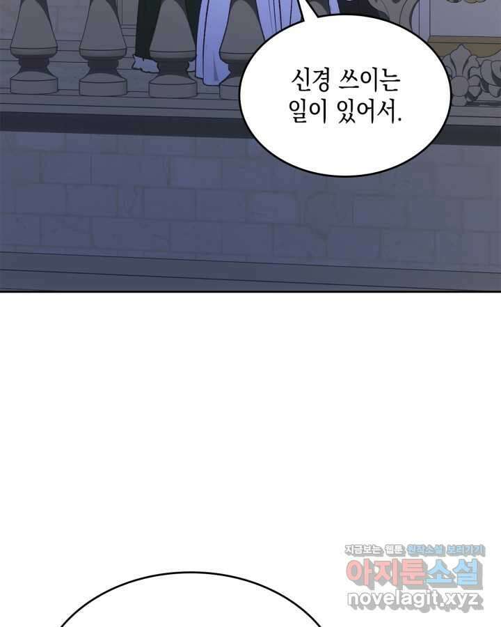 그 동화의 끝은 막장 드라마 58화 20
