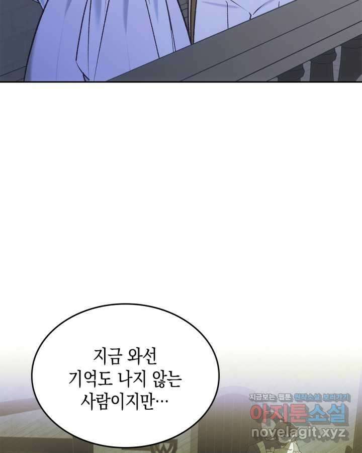 그 동화의 끝은 막장 드라마 58화 22
