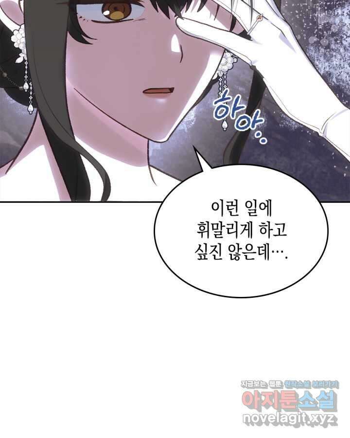 그 동화의 끝은 막장 드라마 58화 24