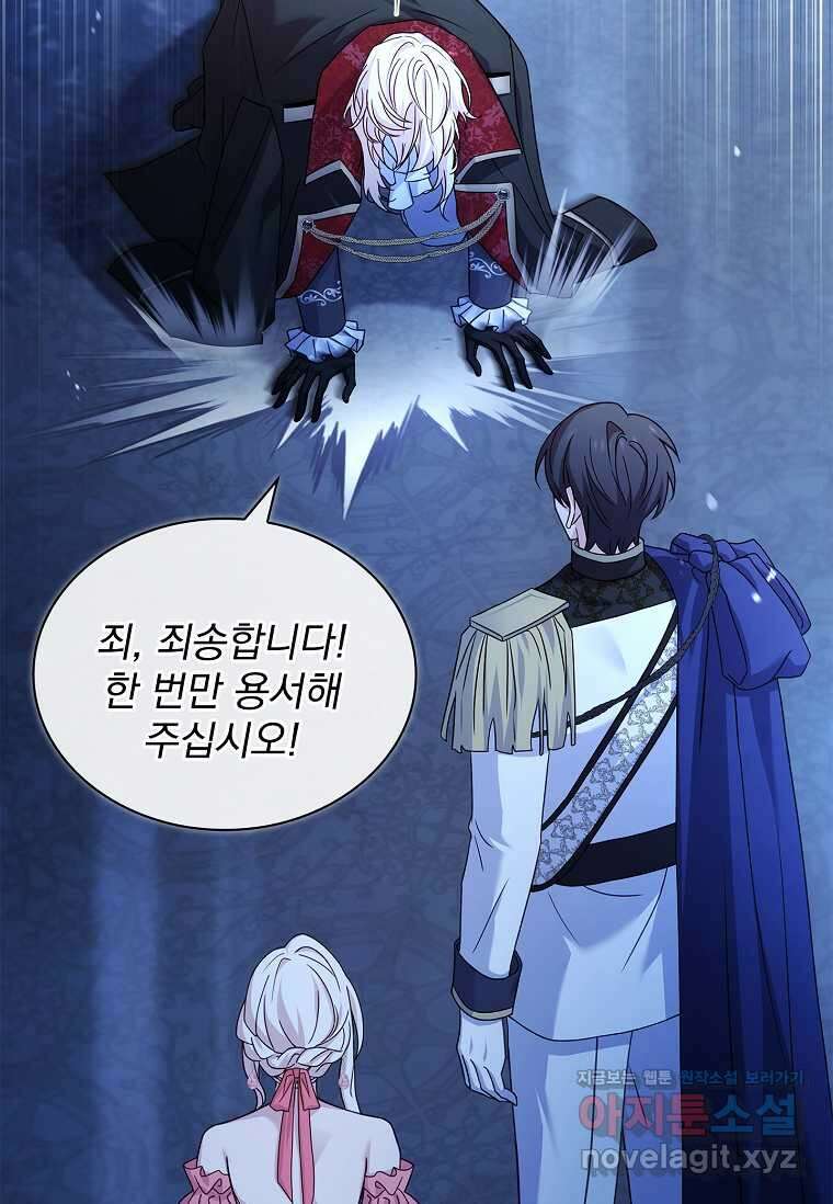 쉬고 싶은 레이디 129화 2