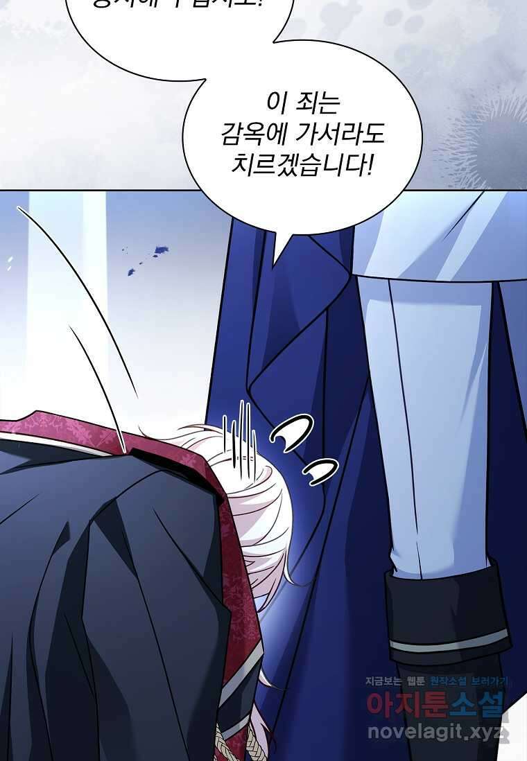쉬고 싶은 레이디 129화 4
