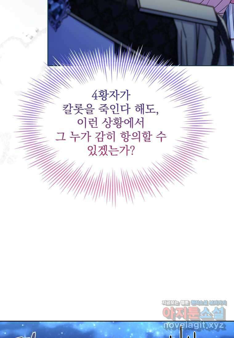 쉬고 싶은 레이디 129화 7