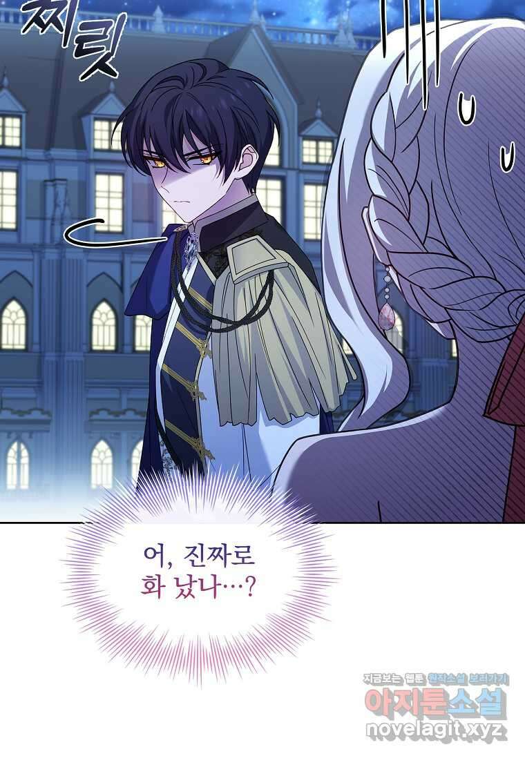 쉬고 싶은 레이디 129화 8