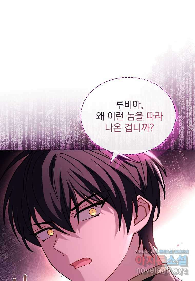 쉬고 싶은 레이디 129화 9