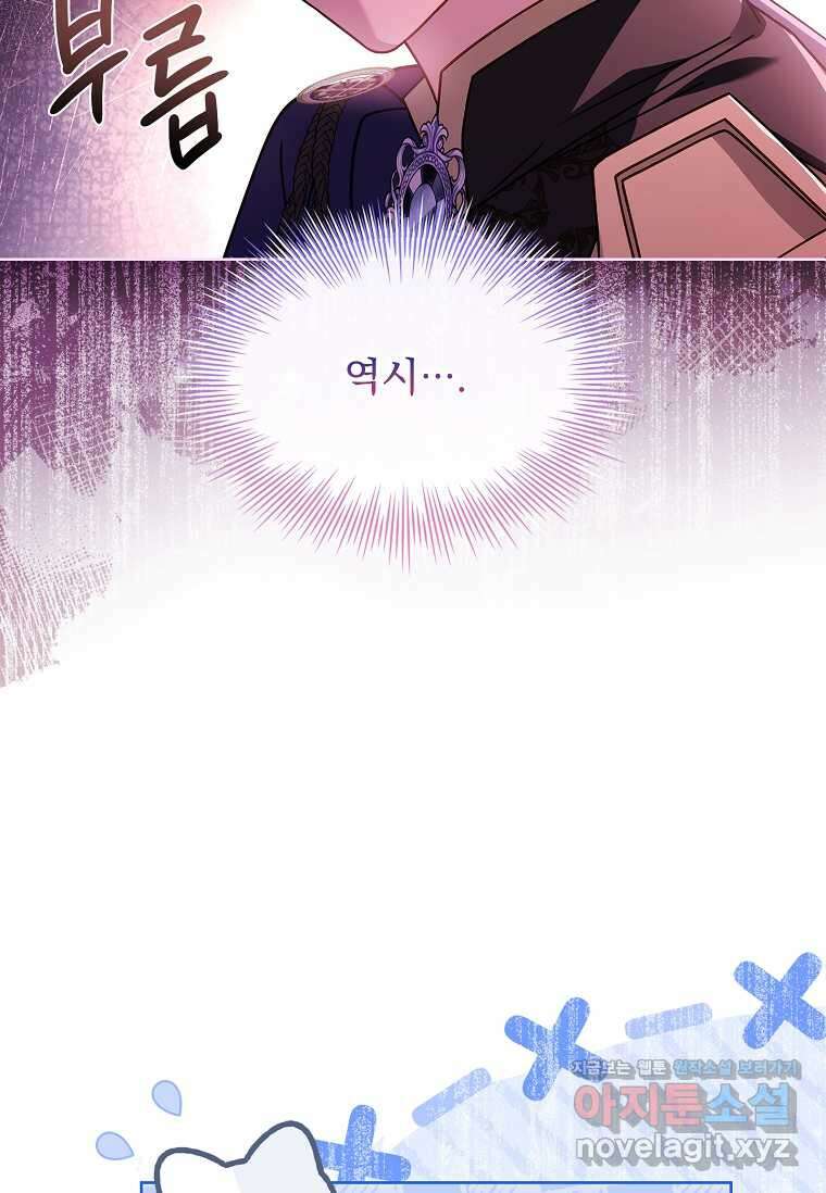 쉬고 싶은 레이디 129화 10