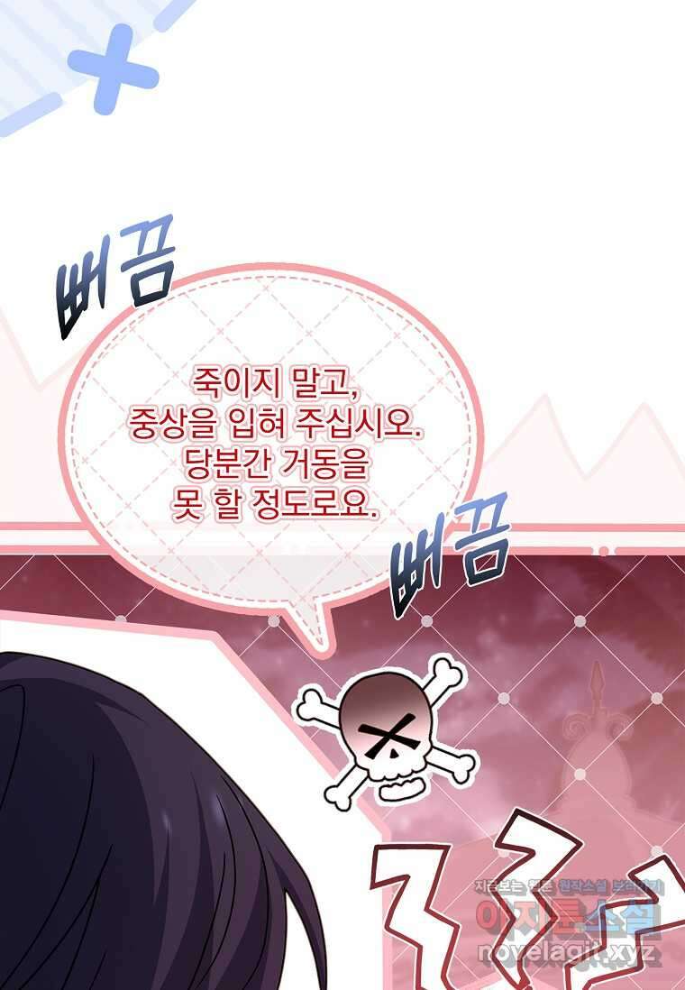 쉬고 싶은 레이디 129화 12