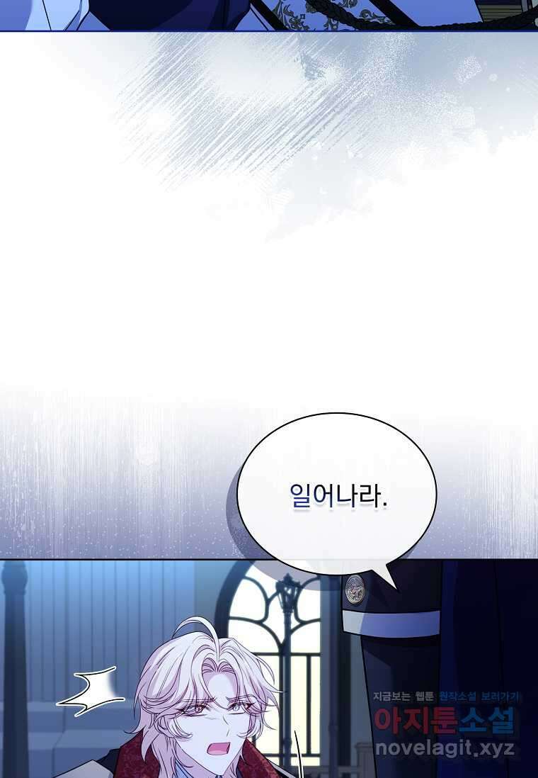 쉬고 싶은 레이디 129화 15