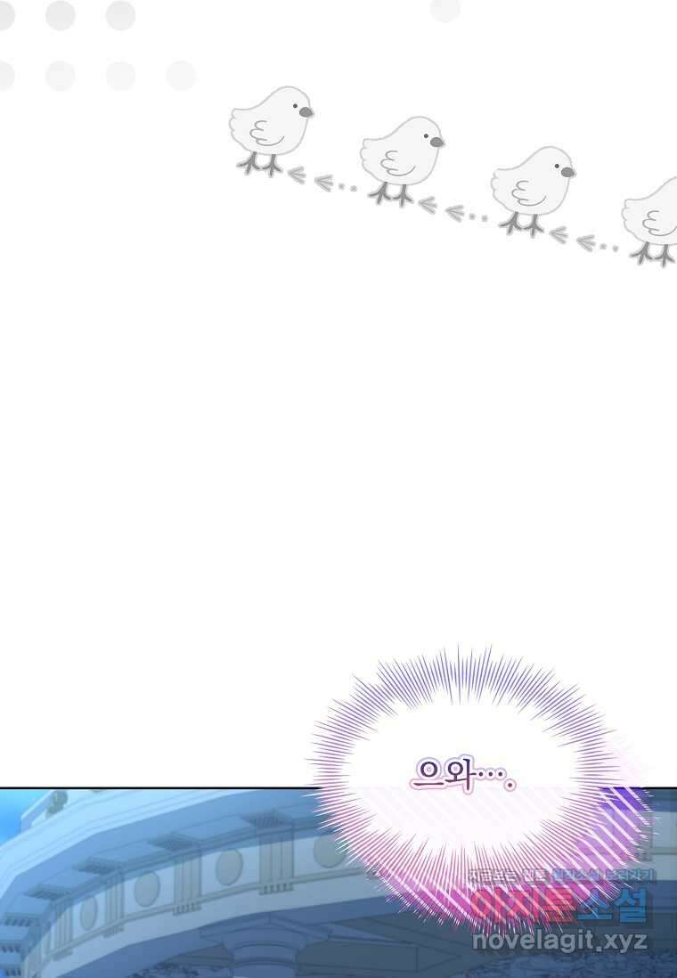쉬고 싶은 레이디 129화 23