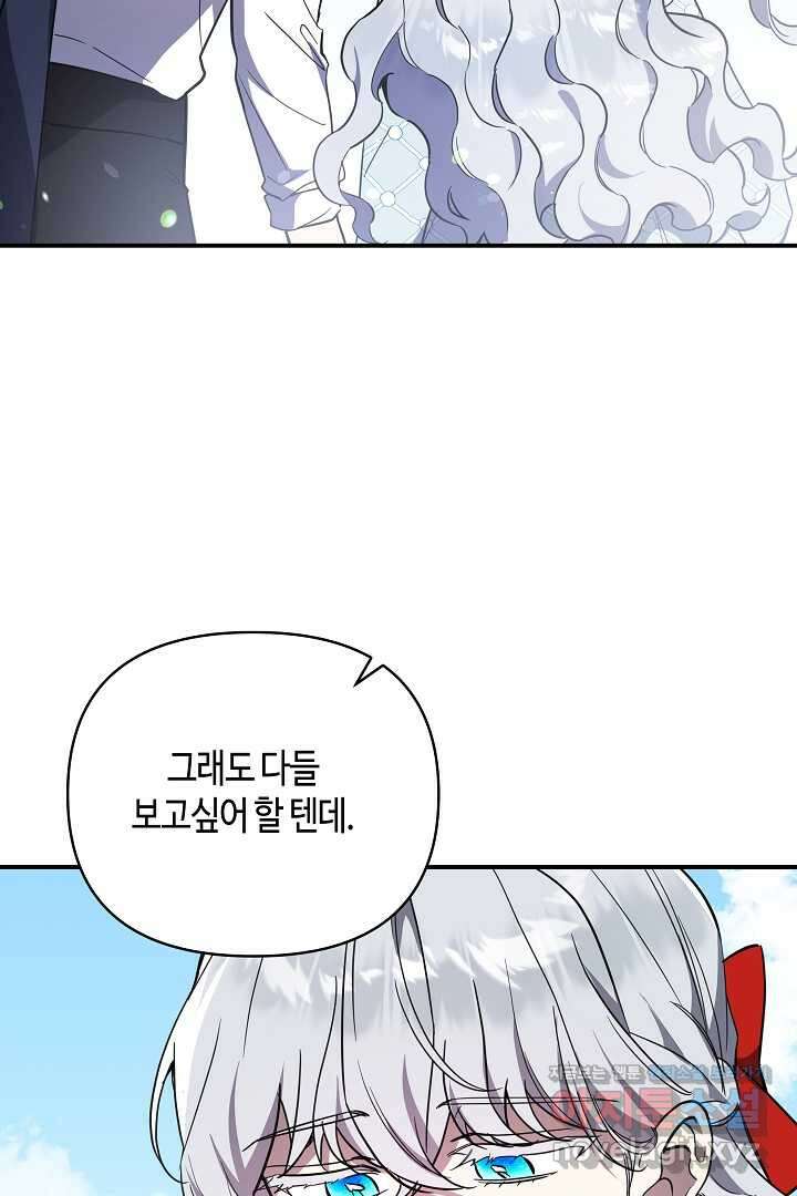 불멸자의 마지막 정리 74화 3