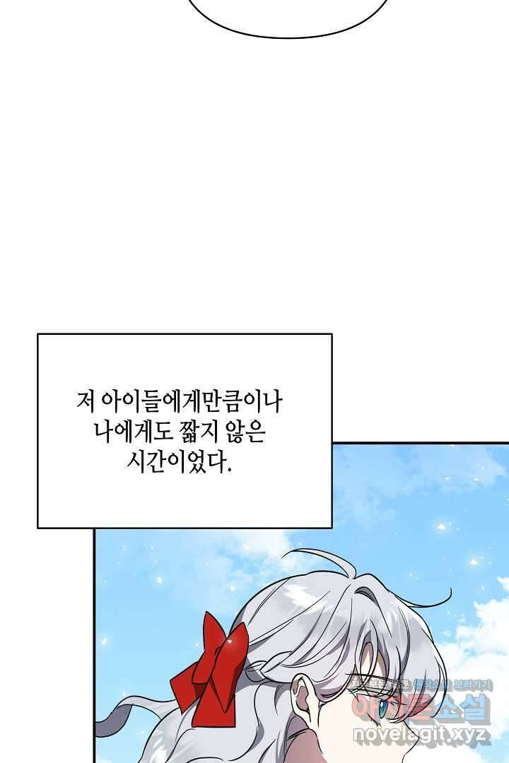 불멸자의 마지막 정리 74화 13
