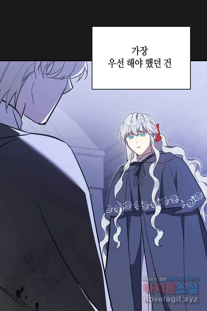 불멸자의 마지막 정리 74화 16
