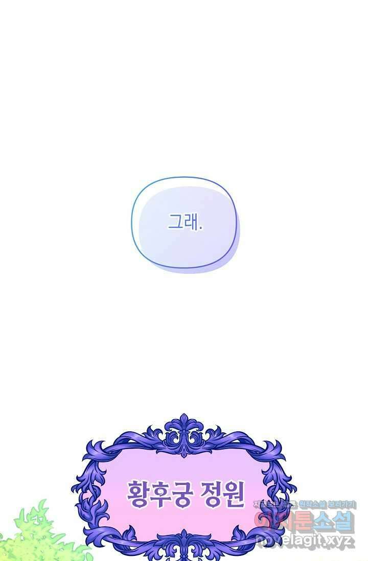이혼이 조건입니다 33화 1