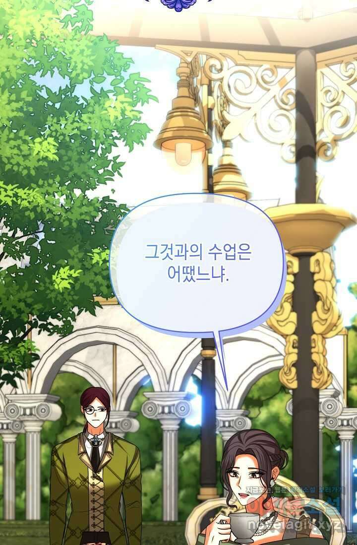 이혼이 조건입니다 33화 2