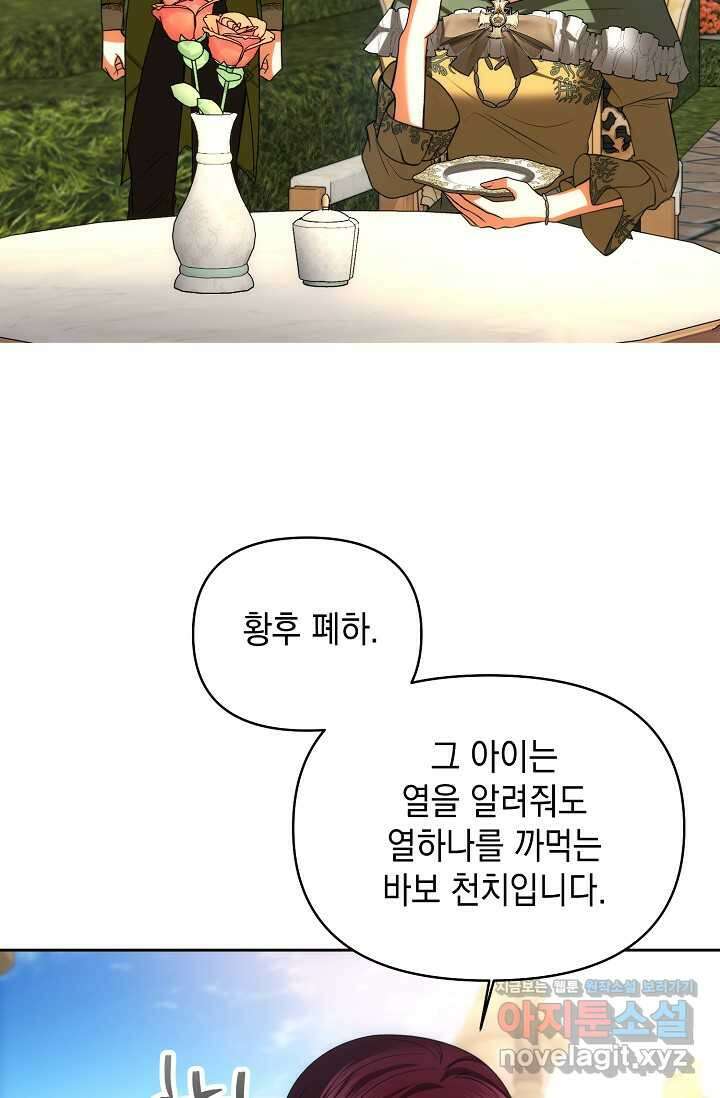 이혼이 조건입니다 33화 3