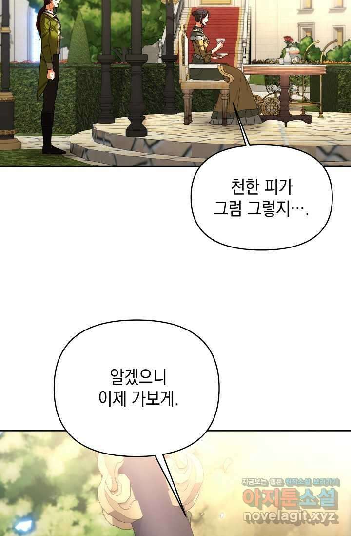 이혼이 조건입니다 33화 7