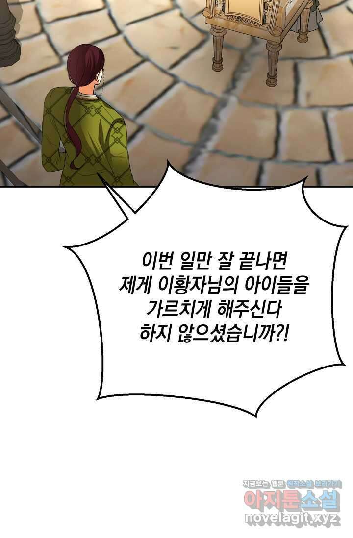 이혼이 조건입니다 33화 11