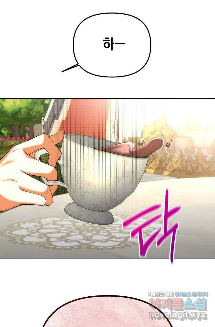 이혼이 조건입니다 33화 12