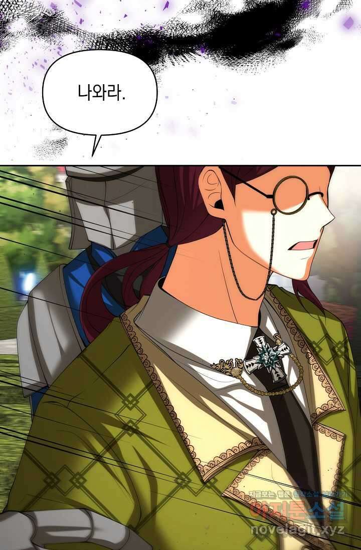 이혼이 조건입니다 33화 16