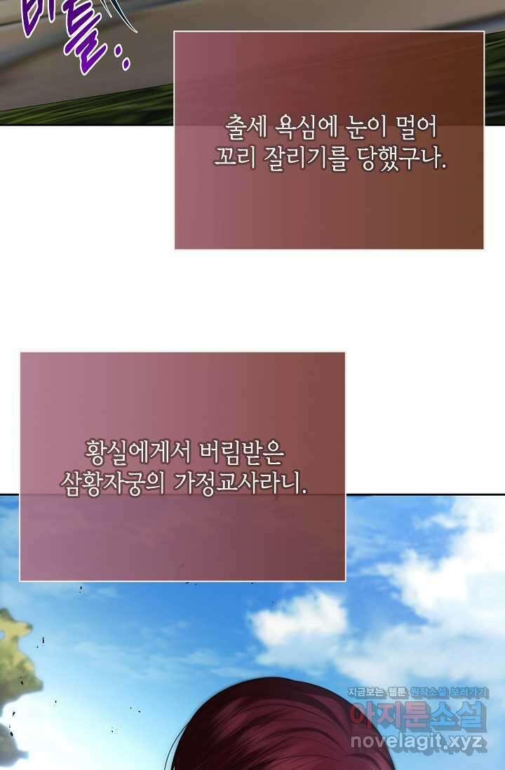 이혼이 조건입니다 33화 18