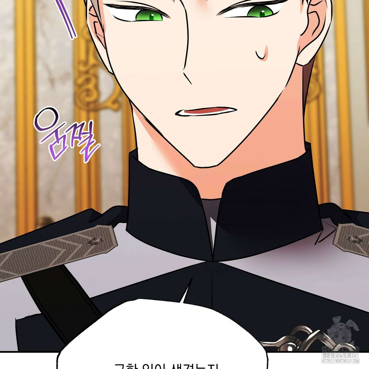 악역 대공비의 위험한 이중생활 51화 7