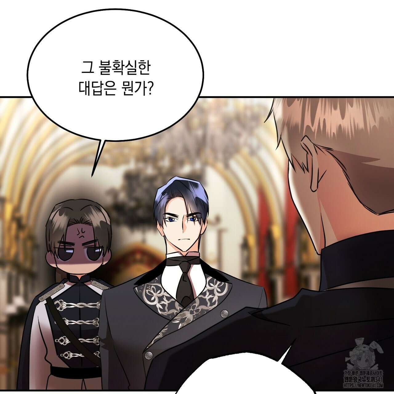 악역 대공비의 위험한 이중생활 51화 9