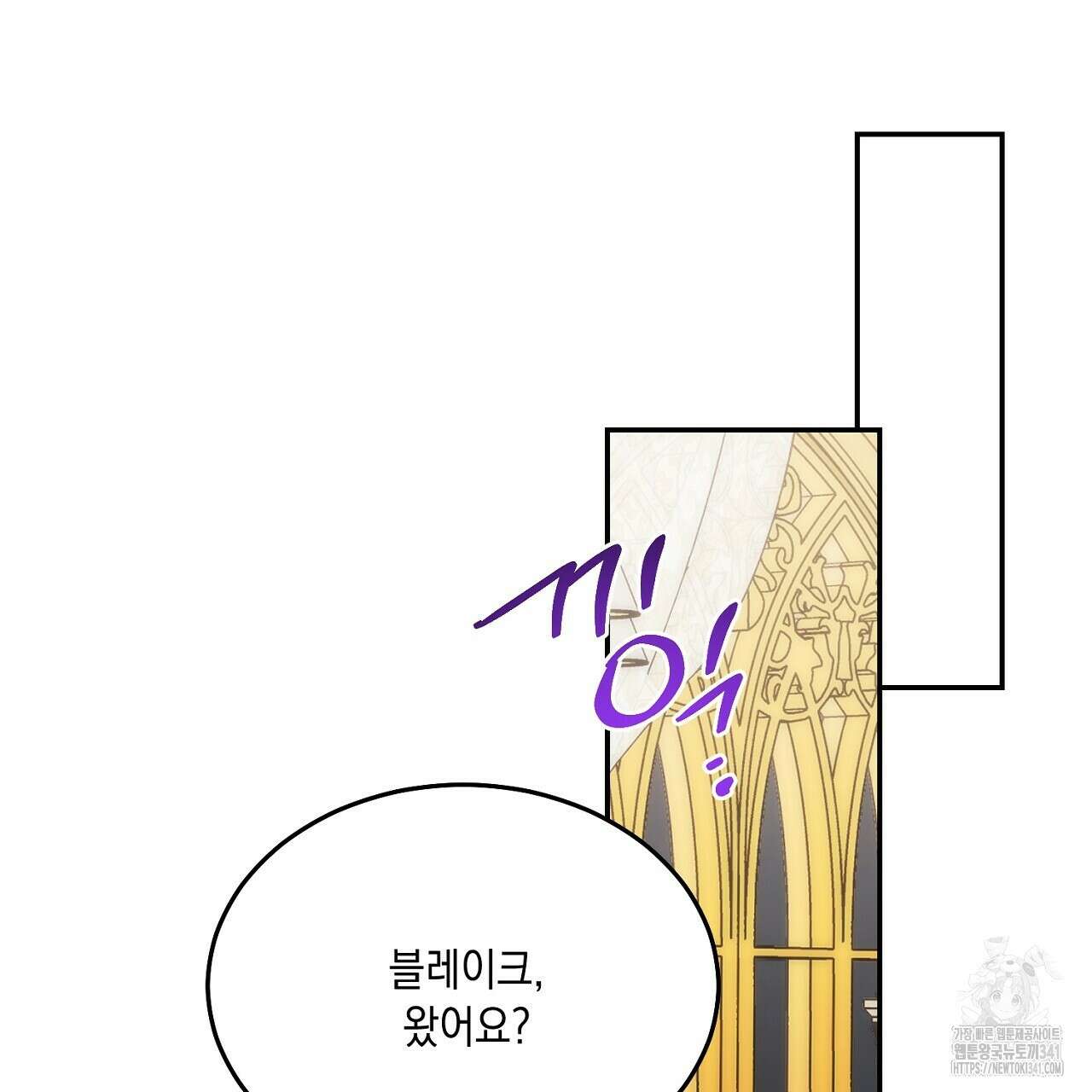 악역 대공비의 위험한 이중생활 51화 21