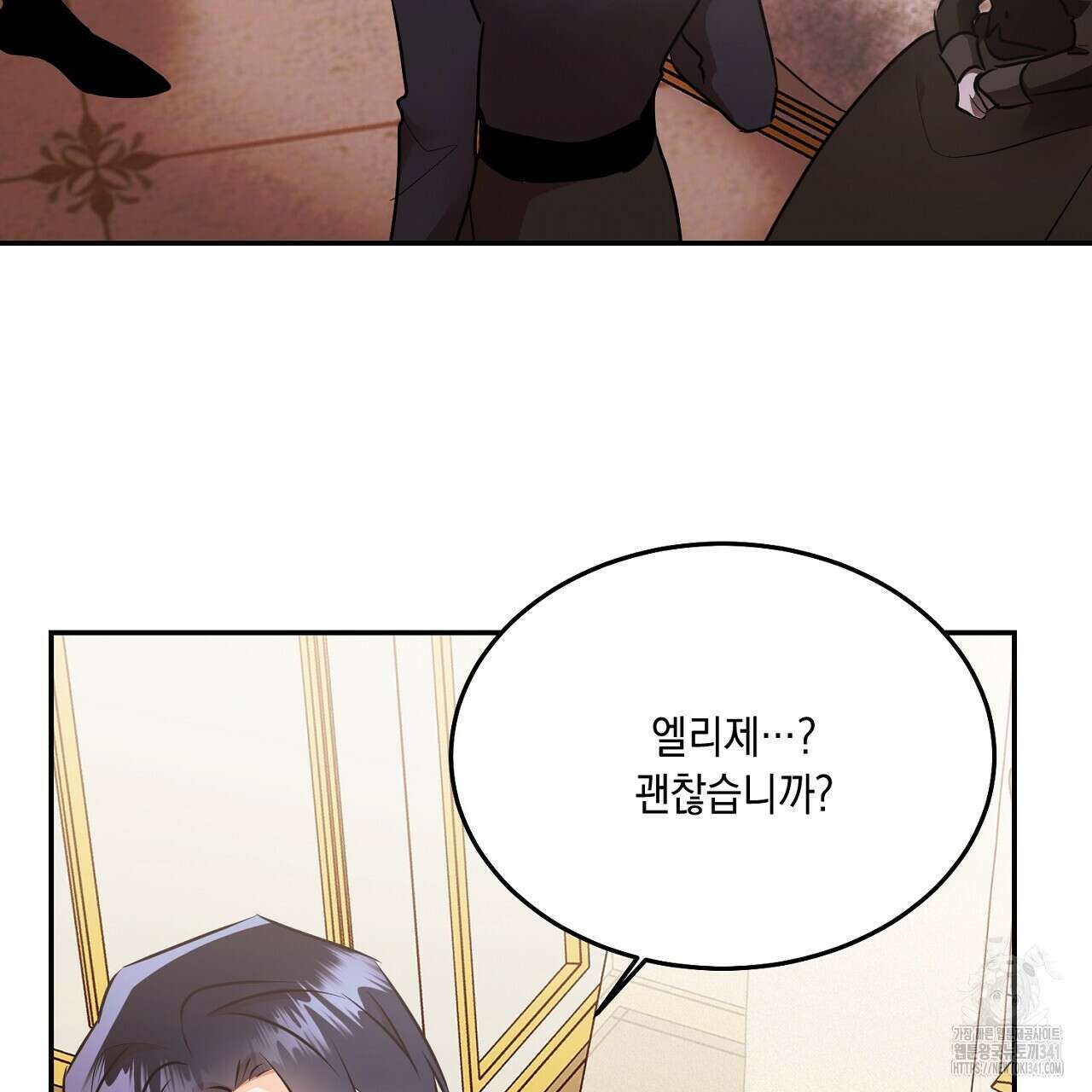 악역 대공비의 위험한 이중생활 51화 25