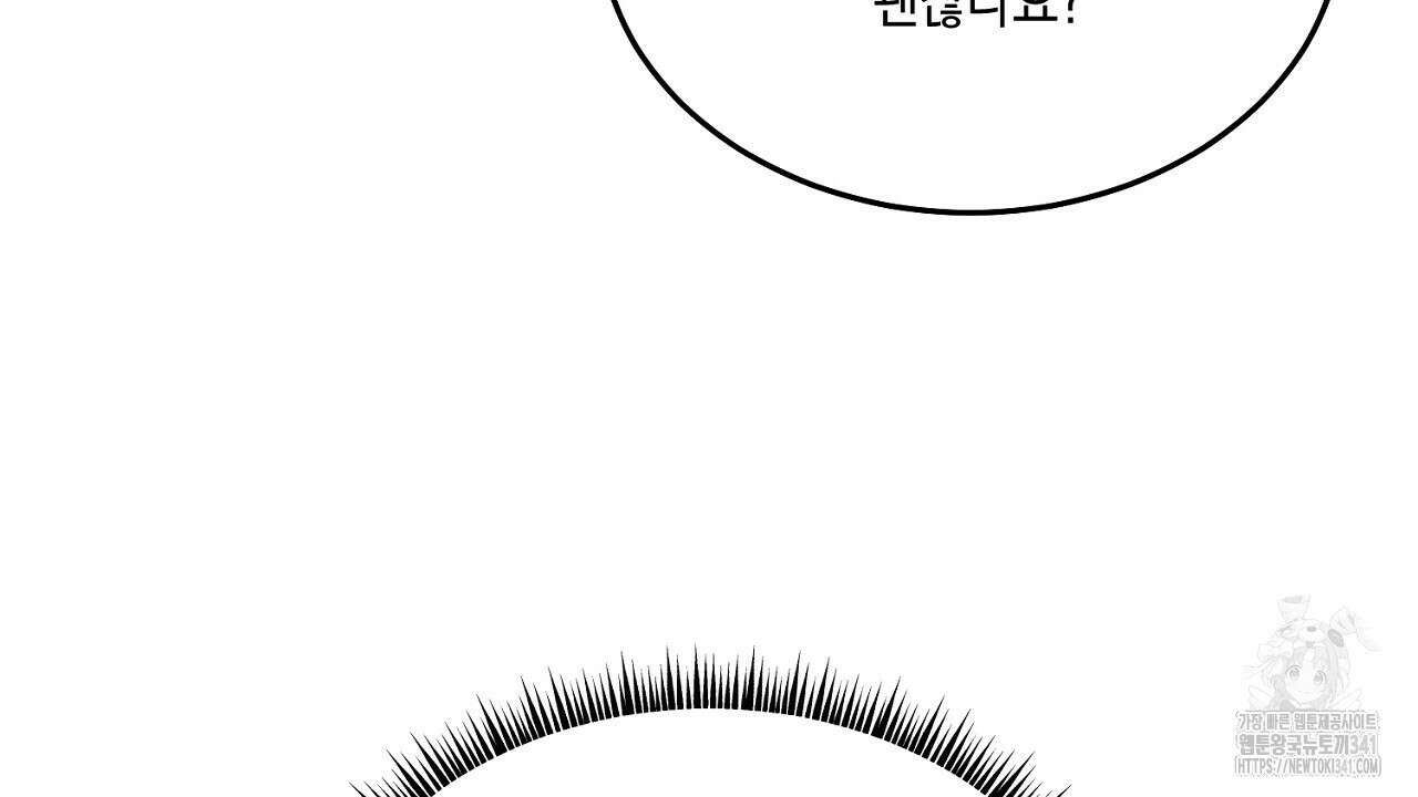 악역 대공비의 위험한 이중생활 51화 30