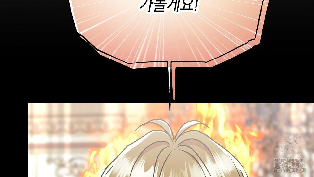 악역 대공비의 위험한 이중생활 51화 32
