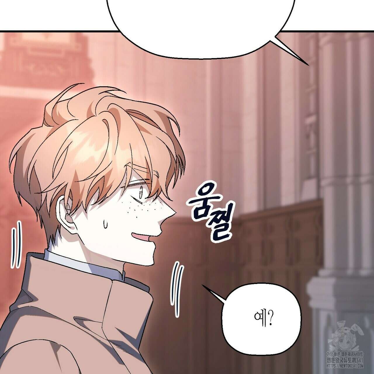 영원한 계약 100화 26