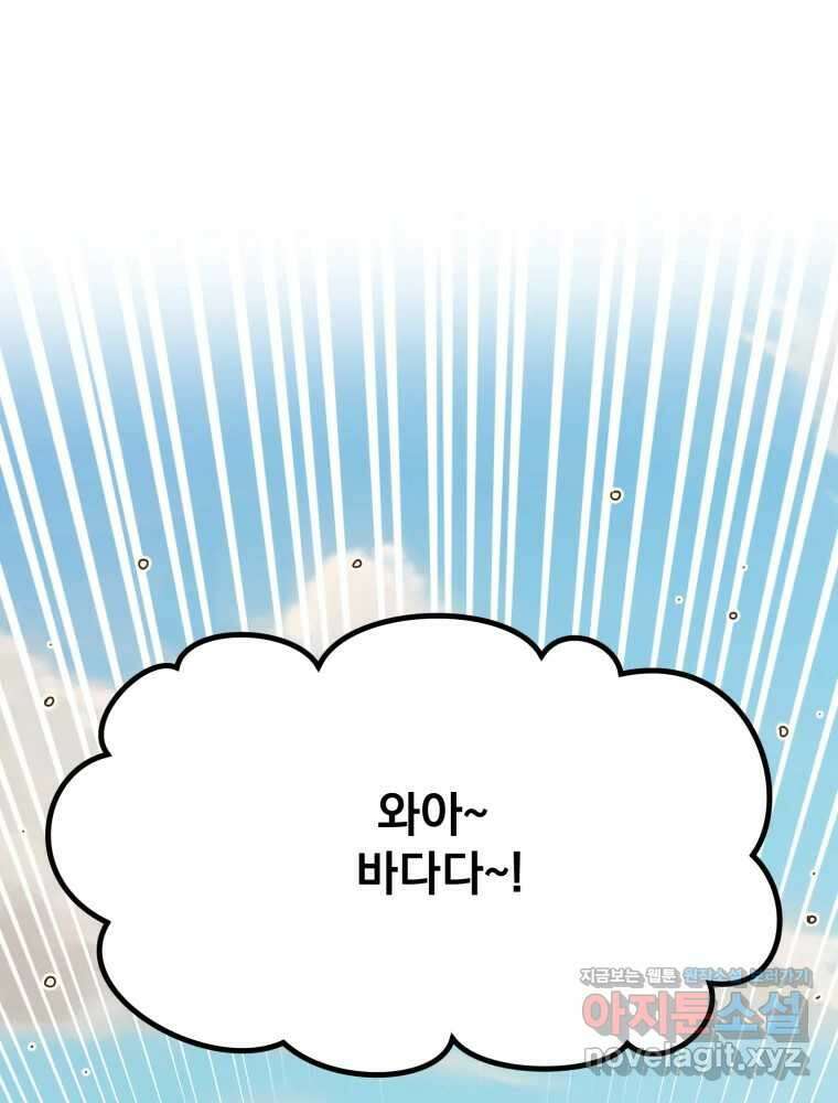 오 사장님은 상사병! 외전 04화 - 확신(4) 1