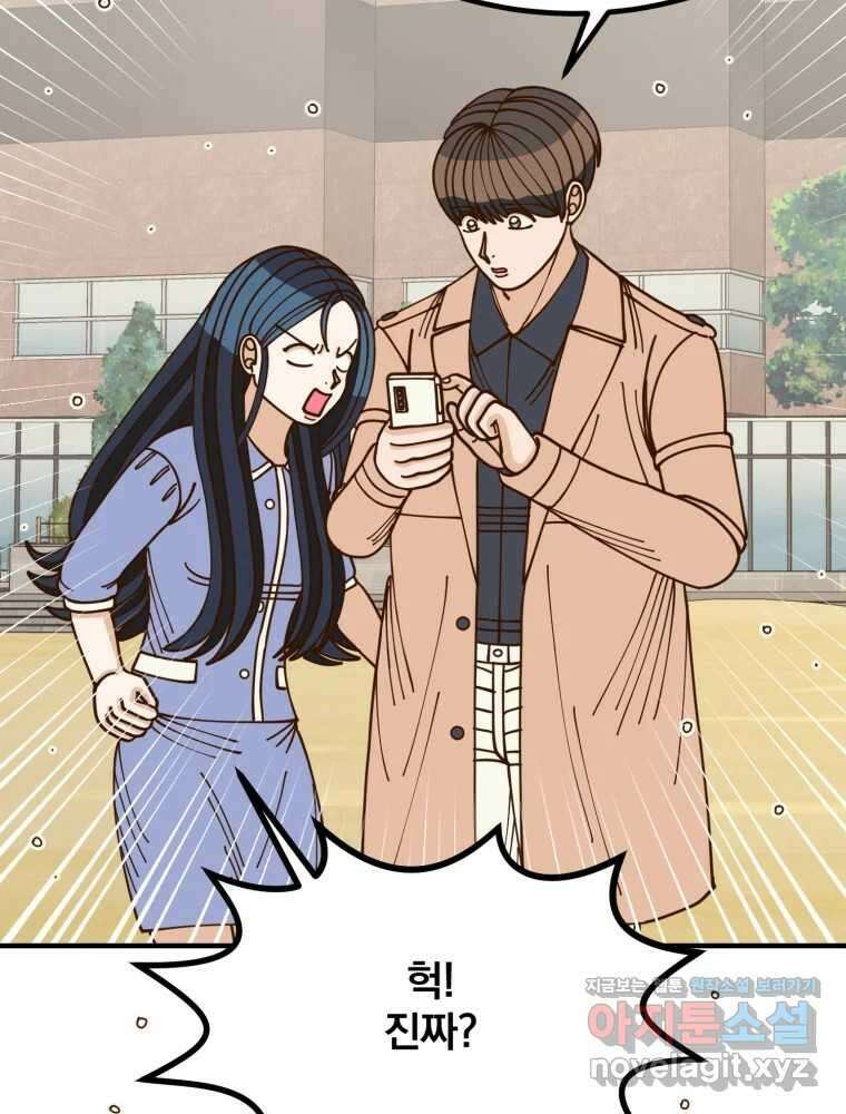 오 사장님은 상사병! 외전 04화 - 확신(4) 13