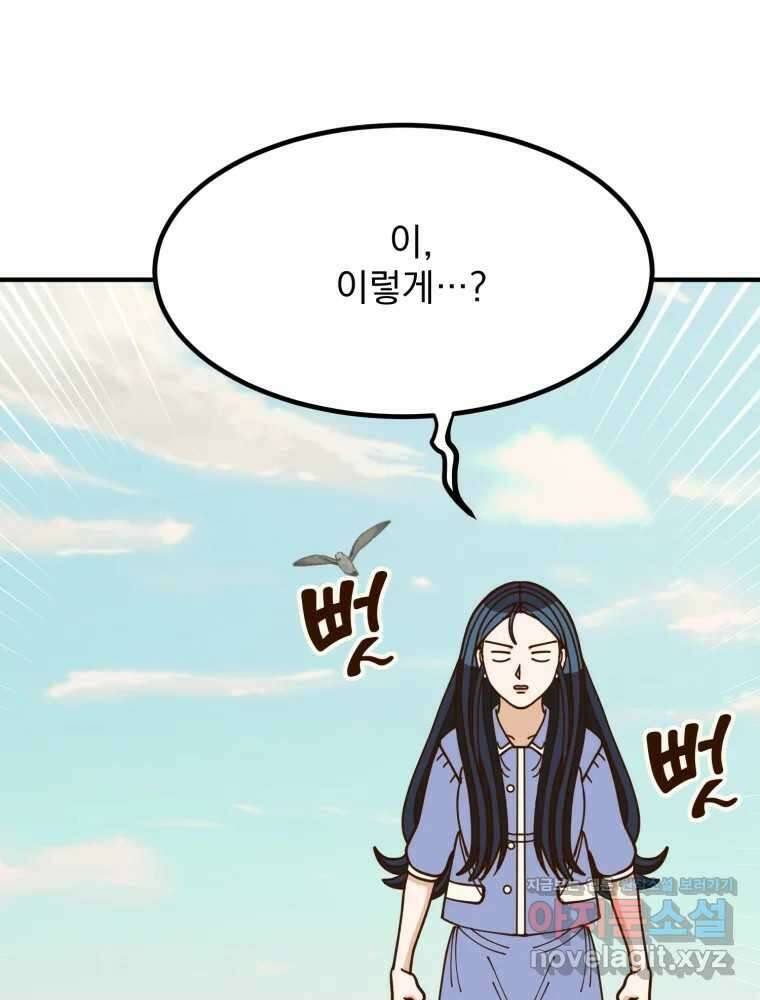오 사장님은 상사병! 외전 04화 - 확신(4) 23